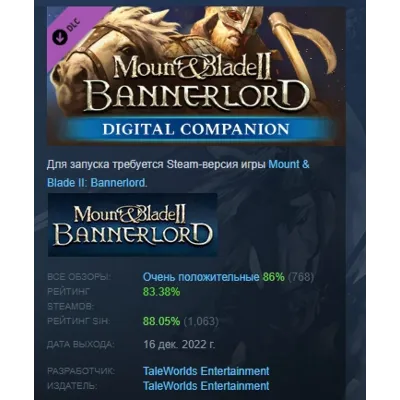 Mount & Blade II: Bannerlord Digital Companion DLC AUTODELIVERY STEAM RUSSIA - irongamers.ru