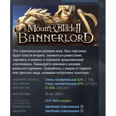 Mount & Blade II: Bannerlord Digital Deluxe АВТОДОСТАВКА STEAM GLOBAL МГНОВЕННО - irongamers.ru