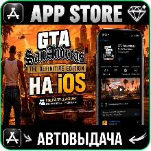 GTA San Andreas Definitive iPhone ios AppStore iPad Grand Theft Auto