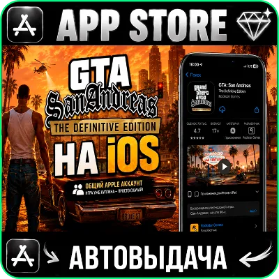 GTA San Andreas Definitive iPhone ios AppStore iPad Grand Theft Auto - irongamers.ru