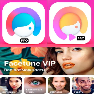 Facetune Фото + Видео PRO iPhone ios AppStore iPad - irongamers.ru