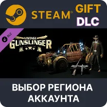 Dying Light - Vintage Gunslinger Bundle Steam Gift
