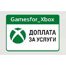 🈂️Доплата за услуги XBOX🈂️