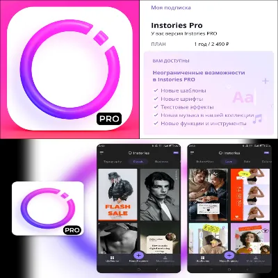 Инсторис instories PRO iPhone ios AppStore iPad - irongamers.ru