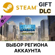 Cities: Skylines - Financial Districts Steam Выбор