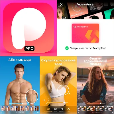 Peachy PRO Редактор Лица и Тела iPhone ios AppStore iPad - irongamers.ru