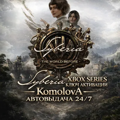Syberia - The World Before XBOX SERIES X|S КЛЮЧ - irongamers.ru