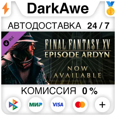 FINAL FANTASY XV EPISODE ARDYN DLC STEAM•RU АВТО 0% - irongamers.ru