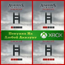 Assassin's Creed Синдикат Кредиты Helix XBOX