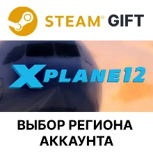 X-Plane 12 Steam Выбор Региона