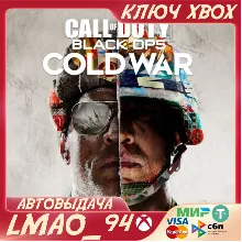 CALL OF DUTY®: BLACK OPS COLD WAR XBOX ONE КЛЮЧ