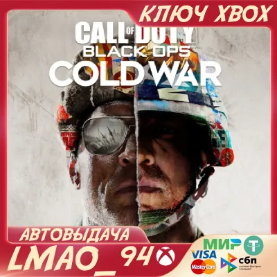 CALL OF DUTY®: BLACK OPS COLD WAR XBOX ONE КЛЮЧ