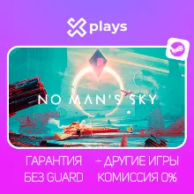 NO MANS SKY + ИГРЫ | БЕЗ GUARD | ГАРАНТИЯ 1 ГОД | STEAM