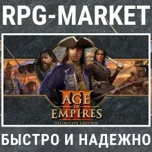 AGE OF EMPIRES III 3 DEFINITIVE (STEAM) + ПОДАРОК