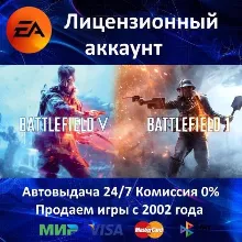 Battlefield 1 + Battlefield 4 + Battlefield 5 EA App