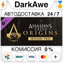 Assassin's Creed Origins - Season Pass DLC STEAM АВТО