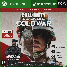 RU | Ключ Call of Duty®: Black Ops Cold War - набор 'Два поколения' (XBOX)