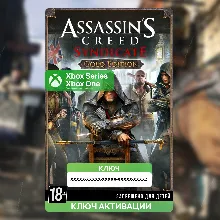 ASSASSIN&acute;S CREED SYNDICATE SEASON PASS XBOX КЛЮЧ - irongamers.ru