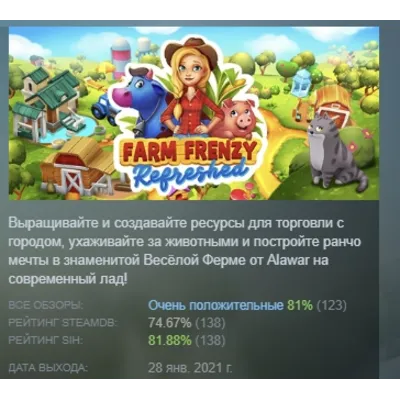 Farm Frenzy Refreshed АВТОДОСТАВКА STEAM GLOBAL МГНОВЕННО ЛИЦЕНЗИЯ - irongamers.ru