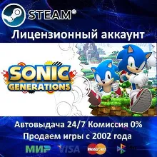 Sonic Generations Collection - Steam + 35 Игр + АКЦИЯ
