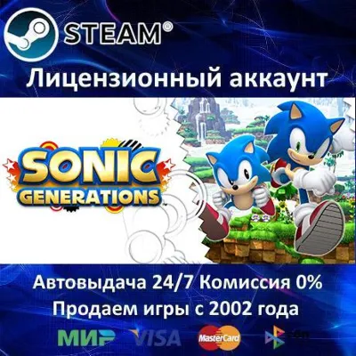 Sonic Generations Collection Steam⭐+ 35 Игр АКЦИЯ⭐0% Карты - irongamers.ru