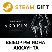 The Elder Scrolls V: Skyrim Special Steam Выбор