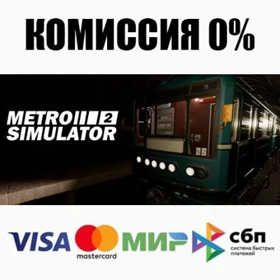 Metro Simulator 2 STEAM•RU АВТОДОСТАВКА 0% - irongamers.ru