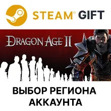 Dragon Age II: Ultimate Edition Steam ВСЕ РЕГИОНЫ