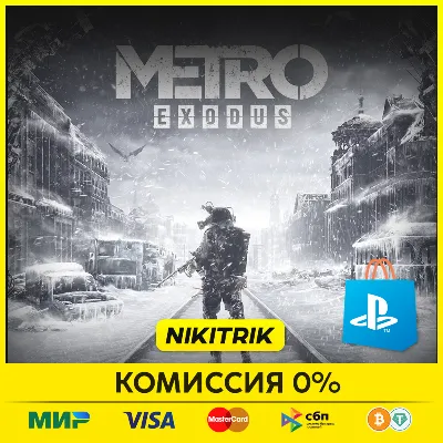 Metro Exodus + DLC / Метро Исход PS4/PS5 | Турция - irongamers.ru