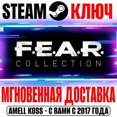F.E.A.R. (FEAR) (Любая | Все Части) Steam Ключ РФ+Мир - irongamers.ru