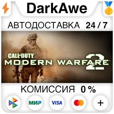 Call of Duty: Modern Warfare 2 (2009) STEAM•RU АВТО - irongamers.ru