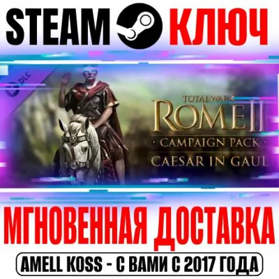 Total War Rome 2 Caesar in Gaul Campaign Pack Steam Key - irongamers.ru