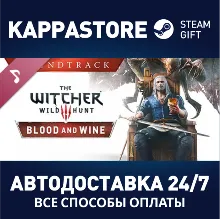 The Witcher 3: Wild Hunt - Blood and Wine Soundtrack