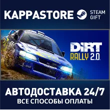 DiRT Rally 2.0 | Steam Gift Россия