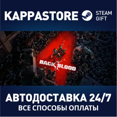 Back 4 Blood Ultimate | Steam Gift Россия