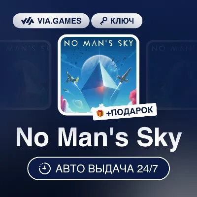 No Man's Sky (Steam Ключ) РФ-СНГ-МИР + ПОДАРОК - irongamers.ru