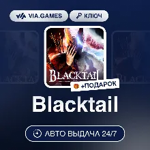 Blacktail (Steam Ключ) РФ-СНГ-МИР + ПОДАРОК