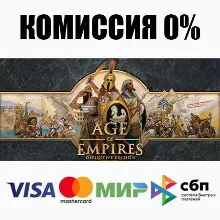 Age of Empires: Definitive Edition STEAM•RU АВТО 0%