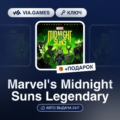 Marvel's Midnight Suns Legendary (Steam Ключ) РФ-СНГ-МИР + ПОДАРОК - irongamers.ru