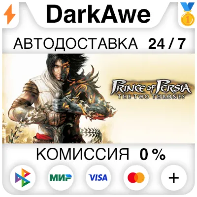 Prince of Persia The Two Thrones™ STEAM•RU АВТО 0% - irongamers.ru