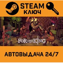 For The King. STEAM-ключ Россия (Global)