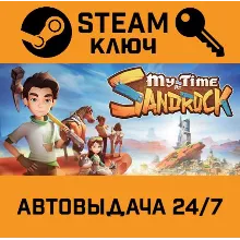 My Time at Sandrock. STEAM-ключ Россия (Global)