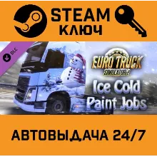 Euro Truck Simulator 2 Ice Cold Paint Jobs STEAM RU