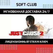 Just Cause 2 STEAM KEY REGION FREE - irongamers.ru