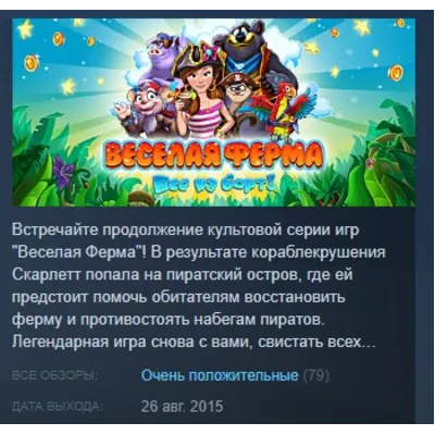 Farm Frenzy: Heave Ho STEAM KEY СТИМ КЛЮЧ ЛИЦЕНЗИЯ - irongamers.ru