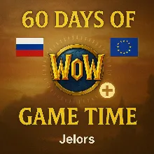 (Ru/Eu) WOW тайм карта 60 дн +Classic (USDT 0% fee)