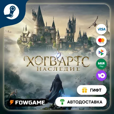 Hogwarts Legacy Digital Deluxe STEAM GIFT Выбор региона АВТОДОСТАВКА - irongamers.ru