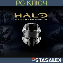 HALO: КОЛЛЕКЦИЯ МАСТЕРА ЧИФА WIN10-11 КЛЮЧ