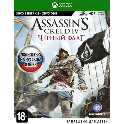 НАБОР AC: ЧЕРНЫЙ ФЛАГ, ЕДИНСТВО, СИНДИКАТ XBOX КЛЮЧ AR ЛИЦЕНЗИЯ - irongamers.ru