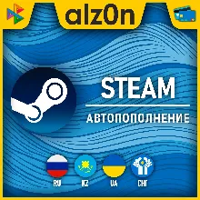Автопополнение Steam + ПОДАРОК・RU/KZ/UA/СНГ・24/7